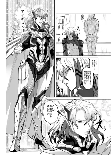 Kenchi Ody Chinpo Boukentan Fhentai - Page 19