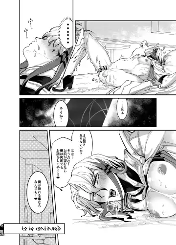 Kenchi Ody Chinpo Boukentan Fhentai - Page 25