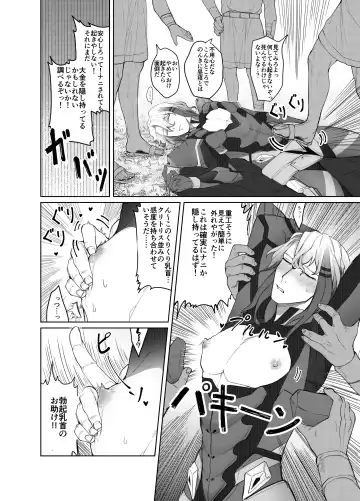 Kenchi Ody Chinpo Boukentan Fhentai - Page 27