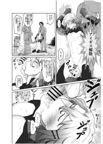 Kenchi Ody Chinpo Boukentan Fhentai - Page 29