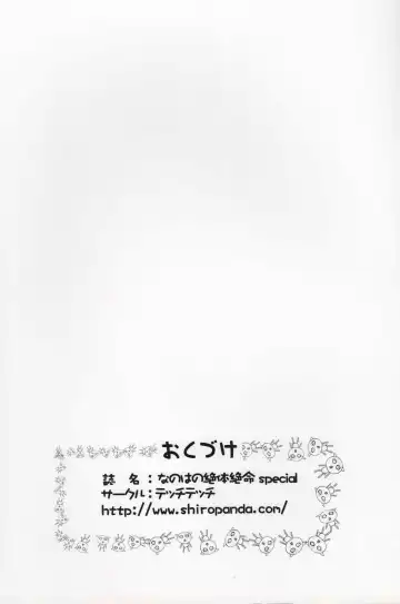 [Yuzupon] Nanoha no Zettai Zetsumei Special Fhentai - Page 22