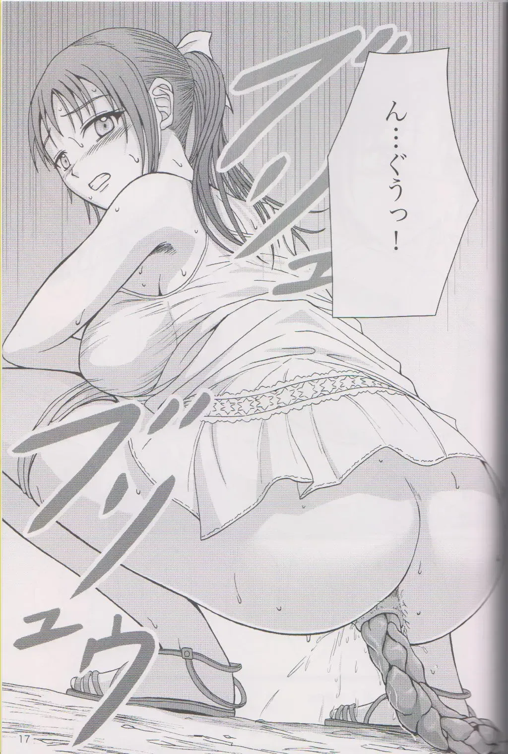 [Shiina Nami] 1 Week*1 Week Fhentai - Page 16