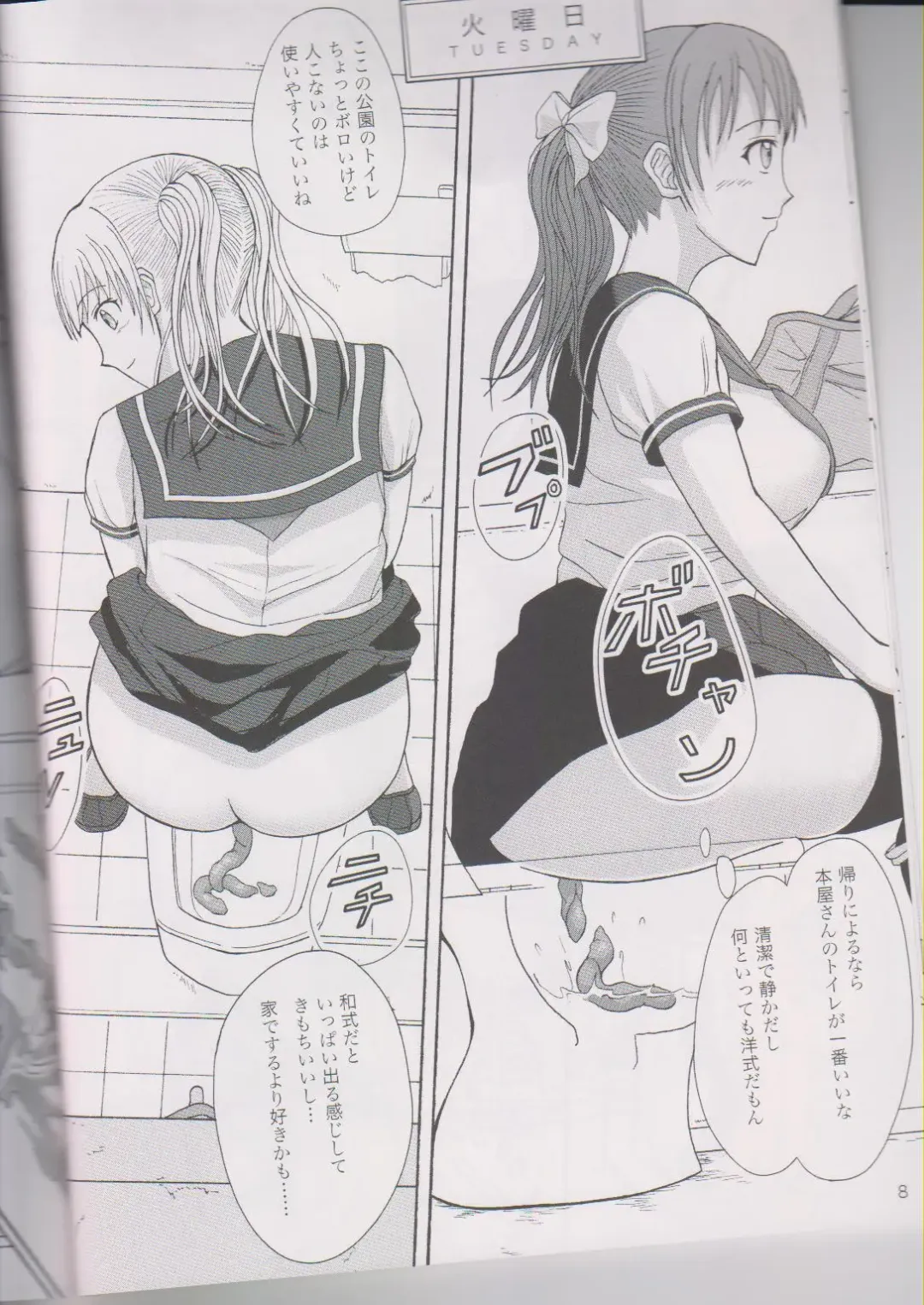 [Shiina Nami] 1 Week*1 Week Fhentai - Page 7