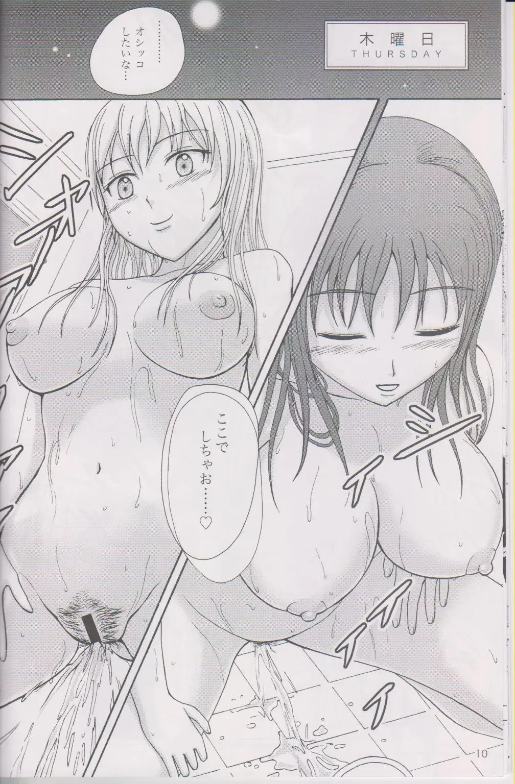 [Shiina Nami] 1 Week*1 Week Fhentai - Page 9