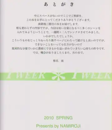 [Shiina Nami] 1 Week*1 Week Fhentai - Page 18