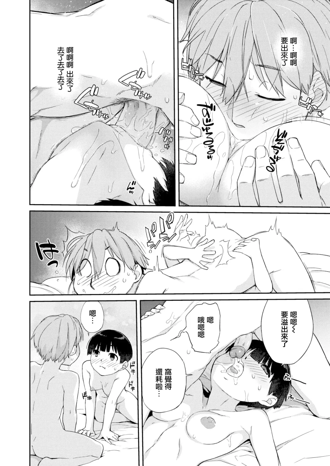 [Ash Yokoshima] Kanente-san to Pillow Talk Fhentai - Page 13