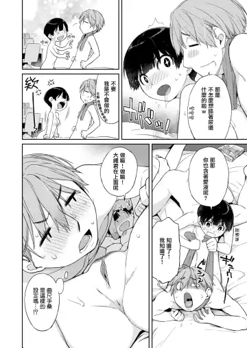 [Ash Yokoshima] Kanente-san to Pillow Talk Fhentai - Page 11