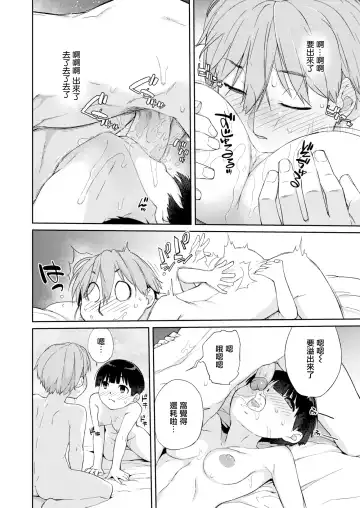 [Ash Yokoshima] Kanente-san to Pillow Talk Fhentai - Page 13