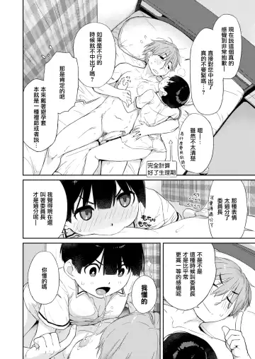 [Ash Yokoshima] Kanente-san to Pillow Talk Fhentai - Page 3