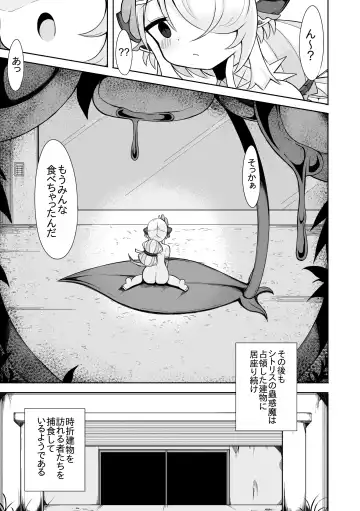 [Sabuustar] Shitorisu no Kowakuma no Manga Futatsume Fhentai - Page 19