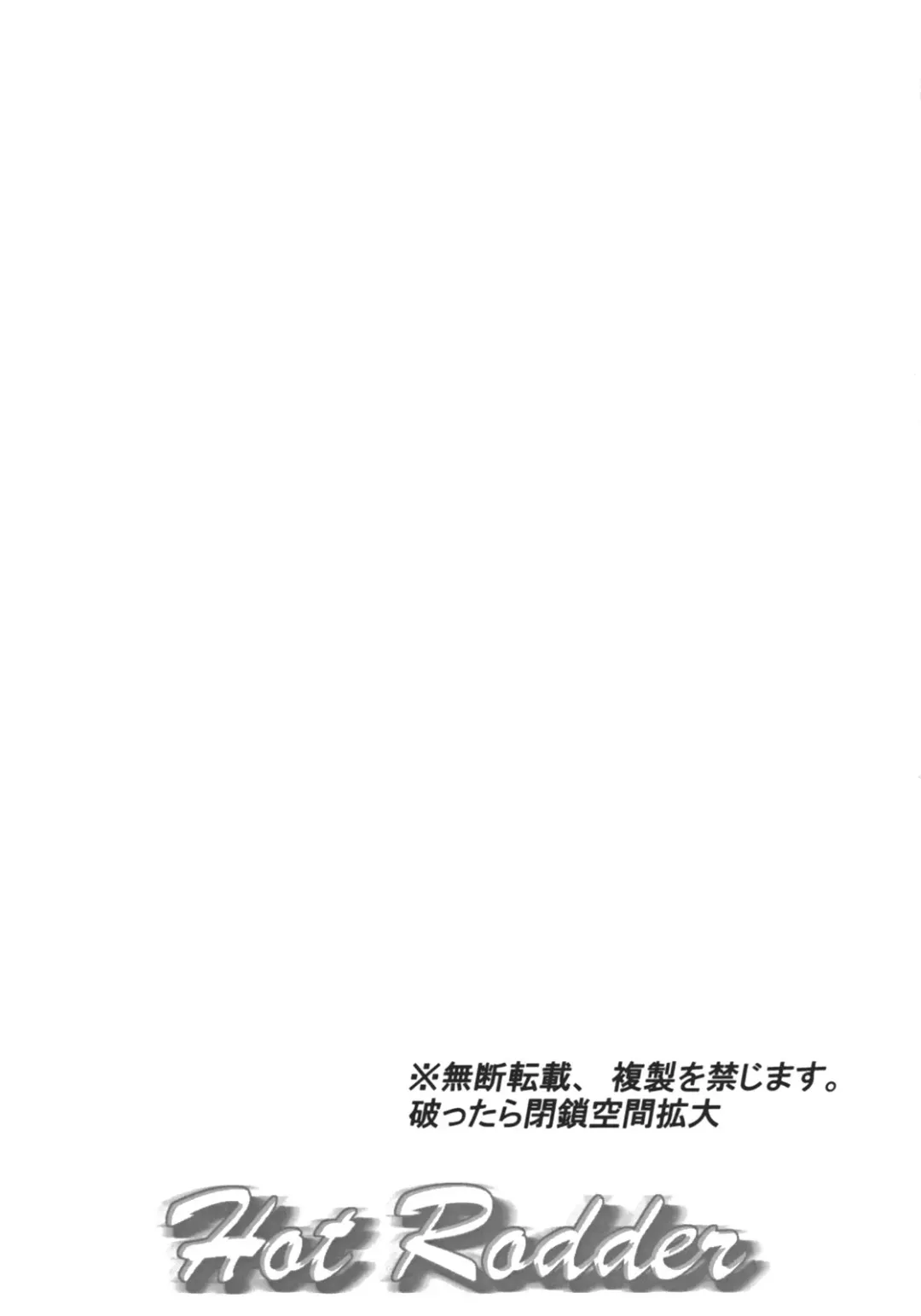 [Glass Amamiya - Yuuki Rin] Hot Rodder Fhentai - Page 2