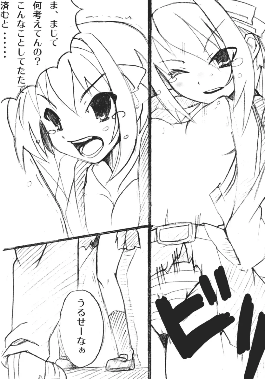 [Glass Amamiya - Yuuki Rin] Hot Rodder Fhentai - Page 7