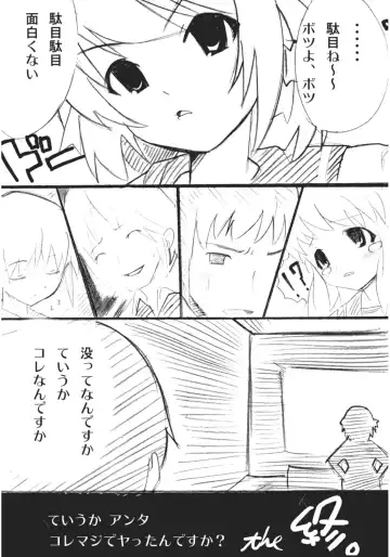 [Glass Amamiya - Yuuki Rin] Hot Rodder Fhentai - Page 12