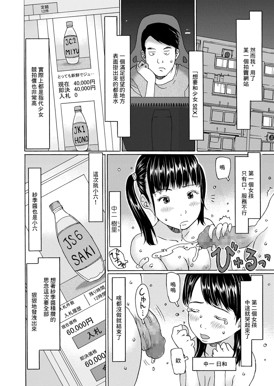 [Eb110ss] Sokketsu de Onegaishimasu Fhentai - Page 2