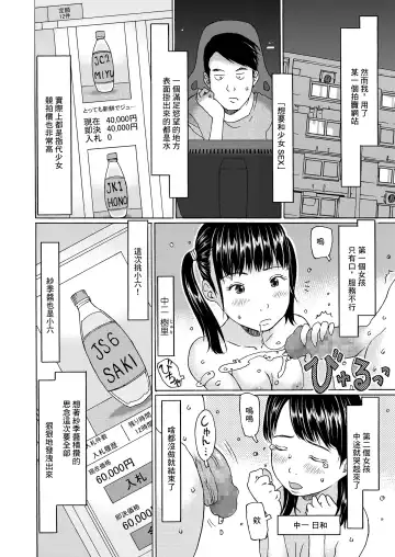 [Eb110ss] Sokketsu de Onegaishimasu Fhentai - Page 2
