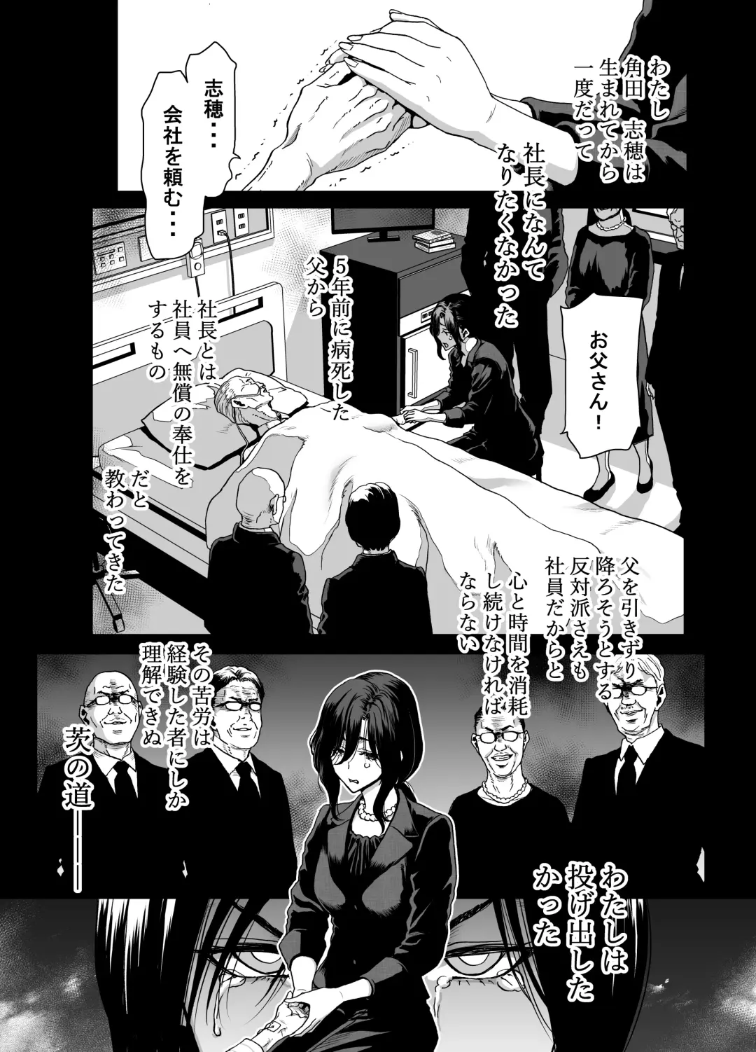 [Hori Hiroaki] 社長の私が催眠アプリなんかに支配されてるわけないでしょ！ Fhentai - Page 2