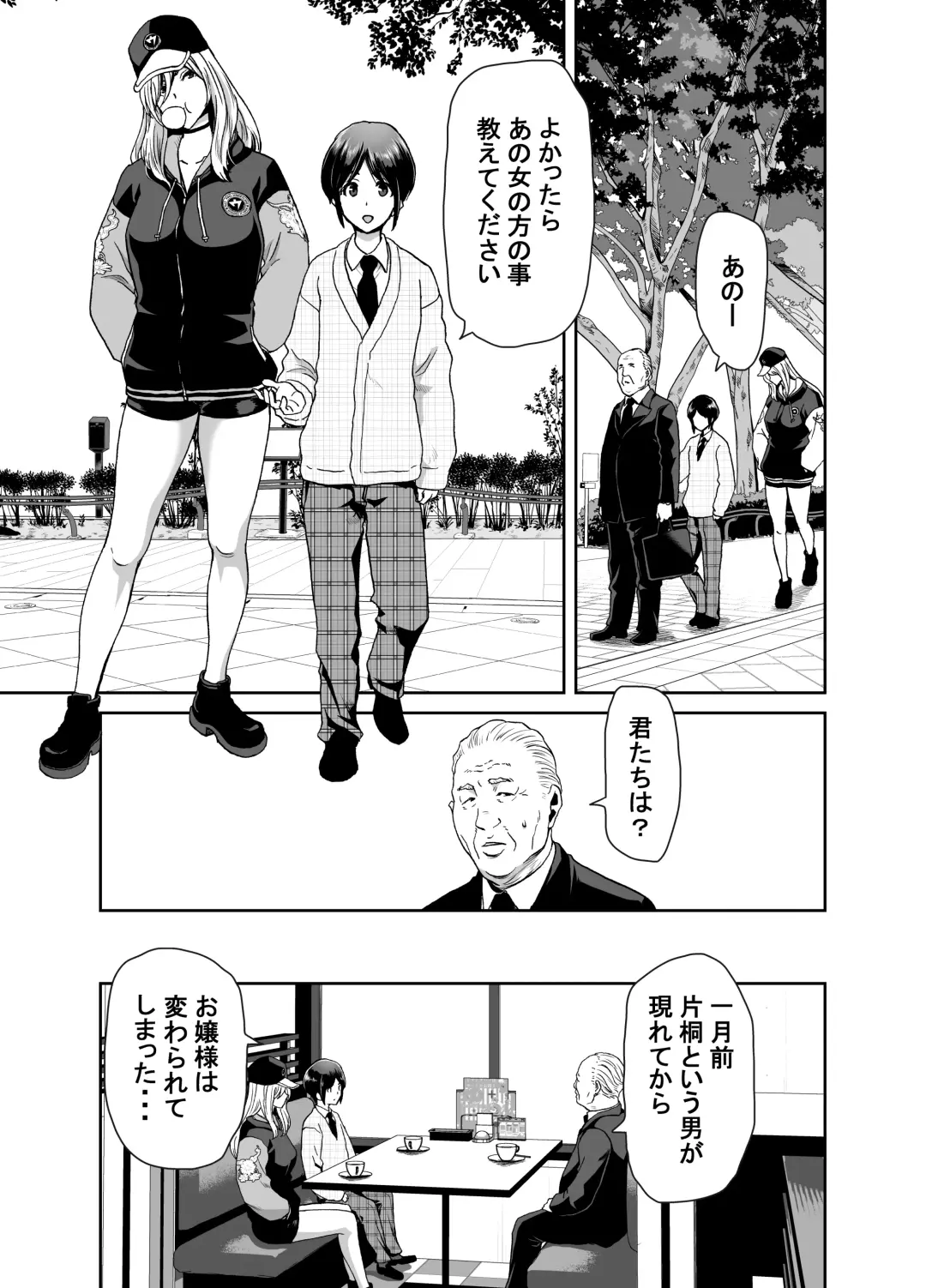 [Hori Hiroaki] 社長の私が催眠アプリなんかに支配されてるわけないでしょ！ Fhentai - Page 33