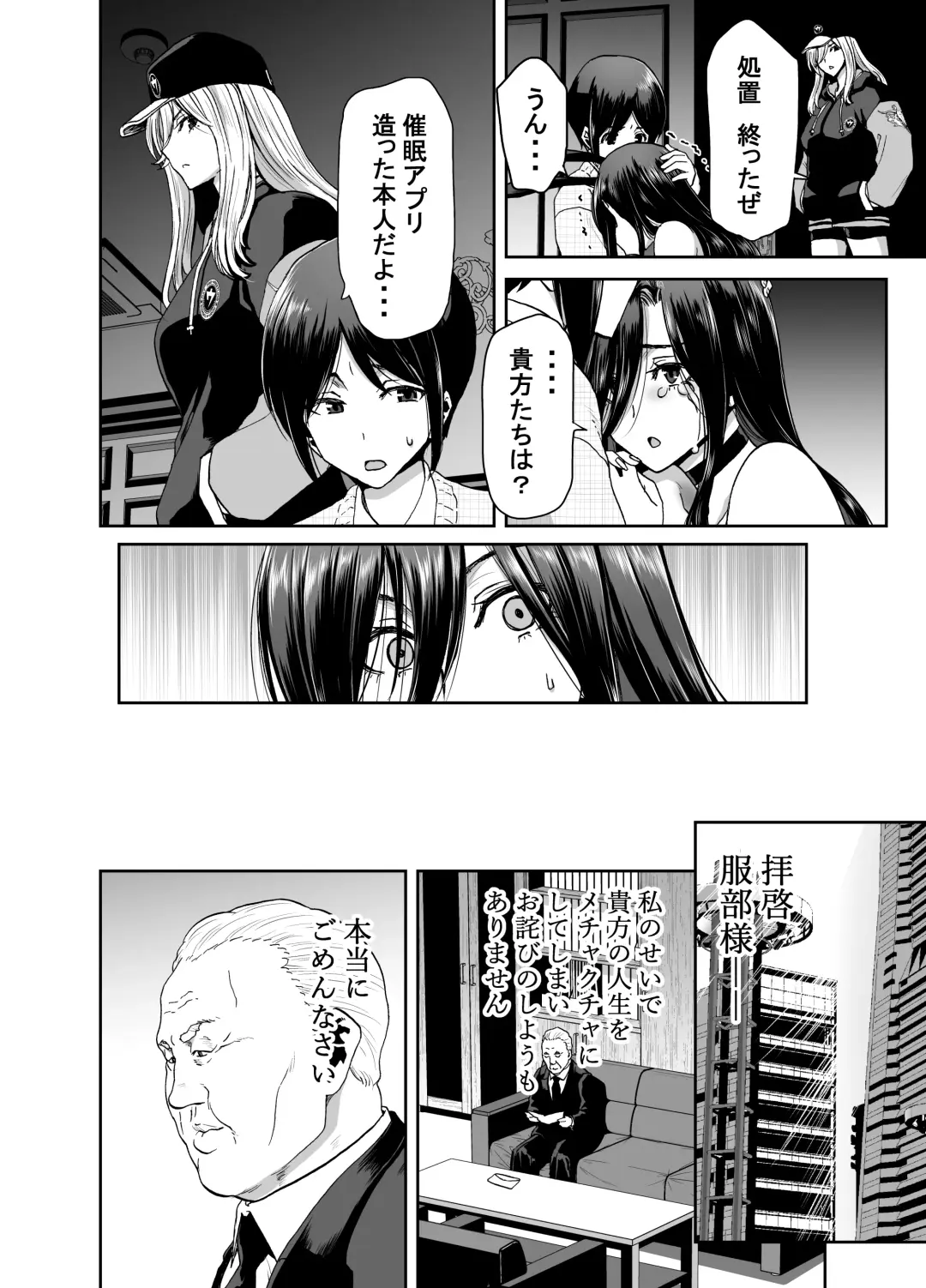 [Hori Hiroaki] 社長の私が催眠アプリなんかに支配されてるわけないでしょ！ Fhentai - Page 57