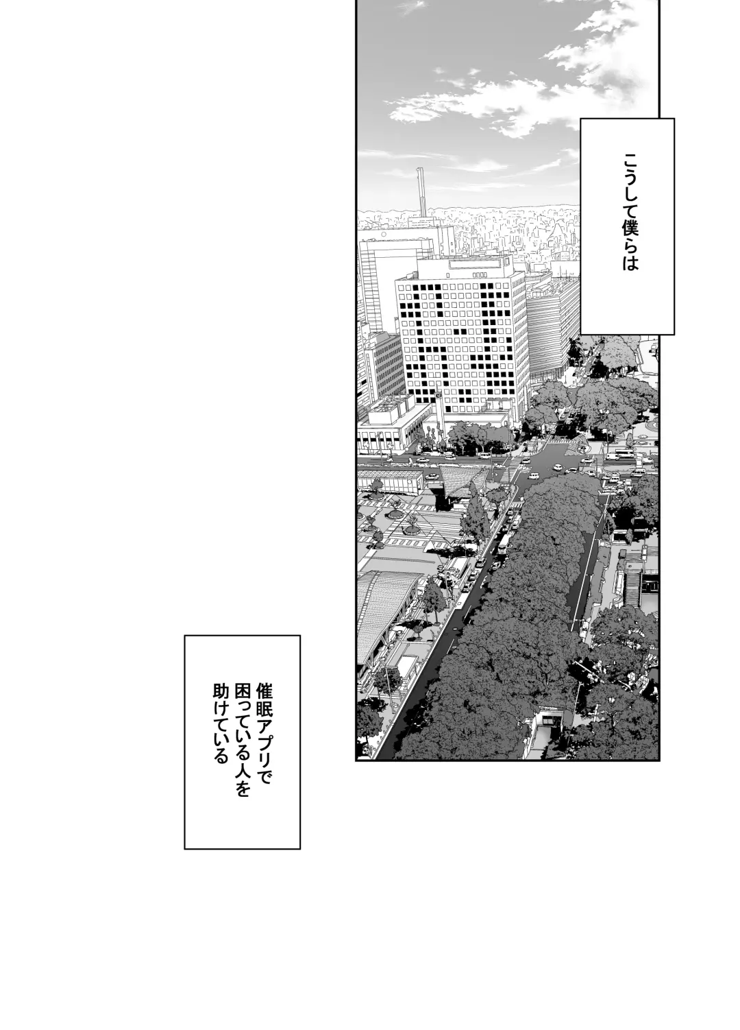 [Hori Hiroaki] 社長の私が催眠アプリなんかに支配されてるわけないでしょ！ Fhentai - Page 62