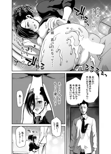 [Hori Hiroaki] 社長の私が催眠アプリなんかに支配されてるわけないでしょ！ Fhentai - Page 16