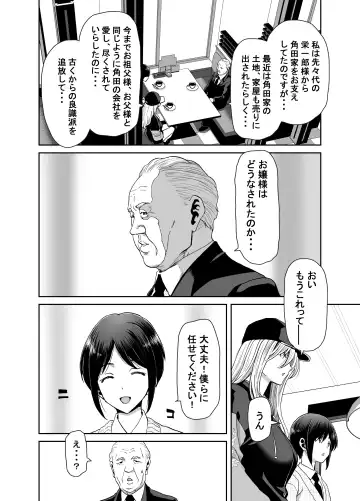 [Hori Hiroaki] 社長の私が催眠アプリなんかに支配されてるわけないでしょ！ Fhentai - Page 34