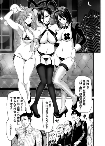 [Hori Hiroaki] 社長の私が催眠アプリなんかに支配されてるわけないでしょ！ Fhentai - Page 35