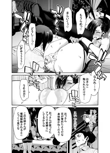 [Hori Hiroaki] 社長の私が催眠アプリなんかに支配されてるわけないでしょ！ Fhentai - Page 42