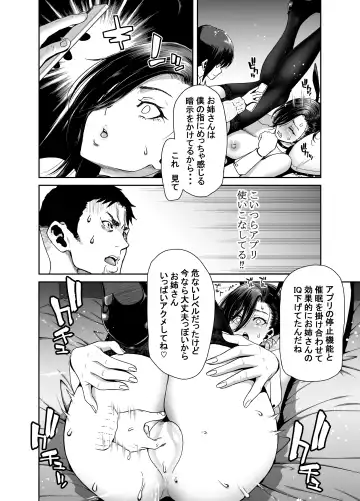 [Hori Hiroaki] 社長の私が催眠アプリなんかに支配されてるわけないでしょ！ Fhentai - Page 44