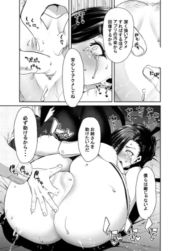 [Hori Hiroaki] 社長の私が催眠アプリなんかに支配されてるわけないでしょ！ Fhentai - Page 45