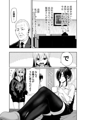 [Hori Hiroaki] 社長の私が催眠アプリなんかに支配されてるわけないでしょ！ Fhentai - Page 58