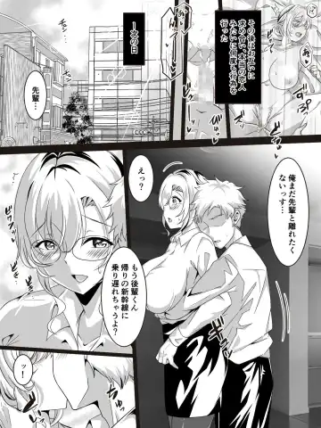 Kare ni wa Naisho de Kouhai-kun to Shucchou Ecchi Fhentai - Page 21