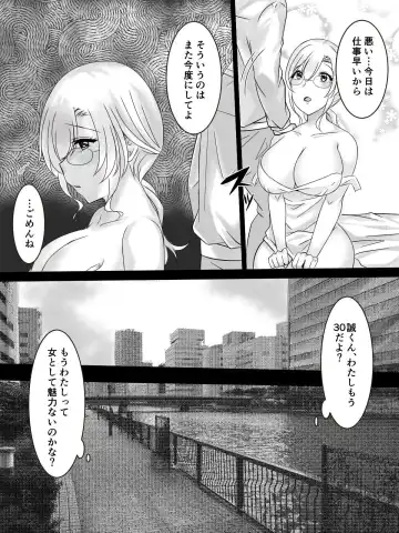 Kare ni wa Naisho de Kouhai-kun to Shucchou Ecchi Fhentai - Page 4