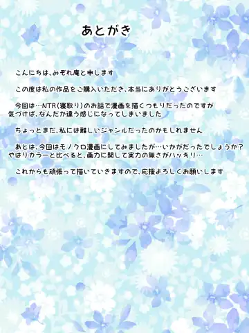 Kare ni wa Naisho de Kouhai-kun to Shucchou Ecchi Fhentai - Page 45