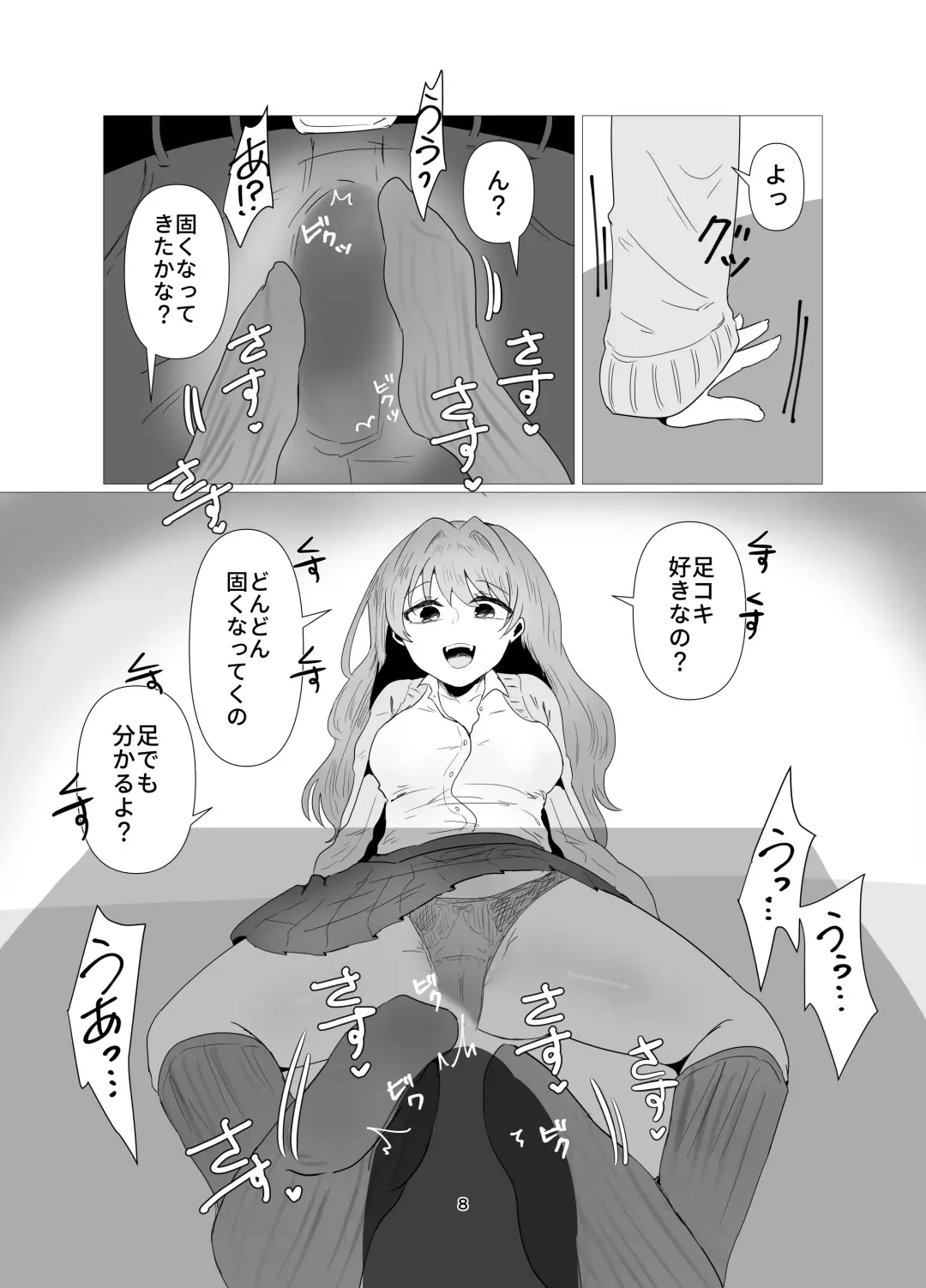 [Seki Shou] InCha Doushi no Koi Datta Fhentai - Page 9