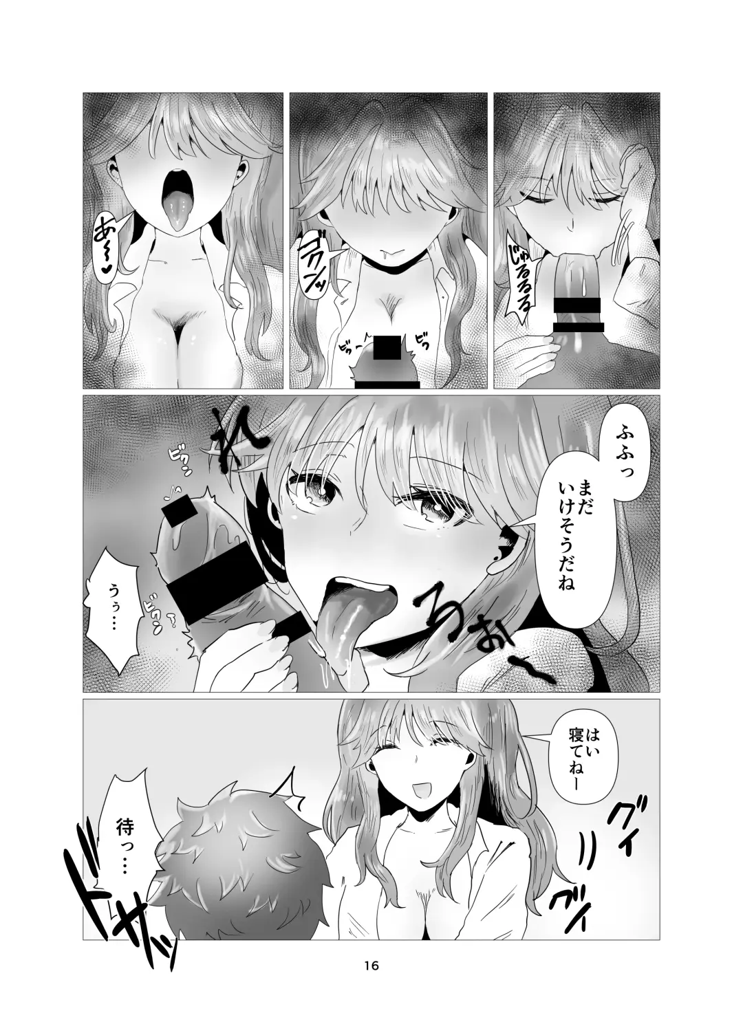 [Seki Shou] InCha Doushi no Koi Datta Fhentai - Page 17