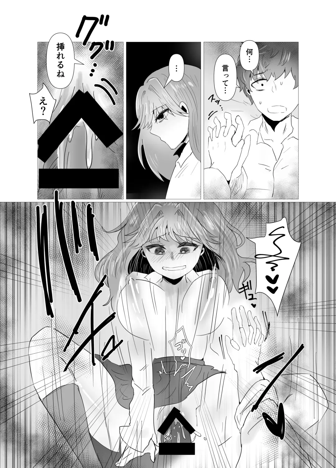 [Seki Shou] InCha Doushi no Koi Datta Fhentai - Page 26