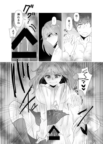[Seki Shou] InCha Doushi no Koi Datta Fhentai - Page 26
