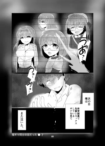 [Seki Shou] InCha Doushi no Koi Datta Fhentai - Page 34