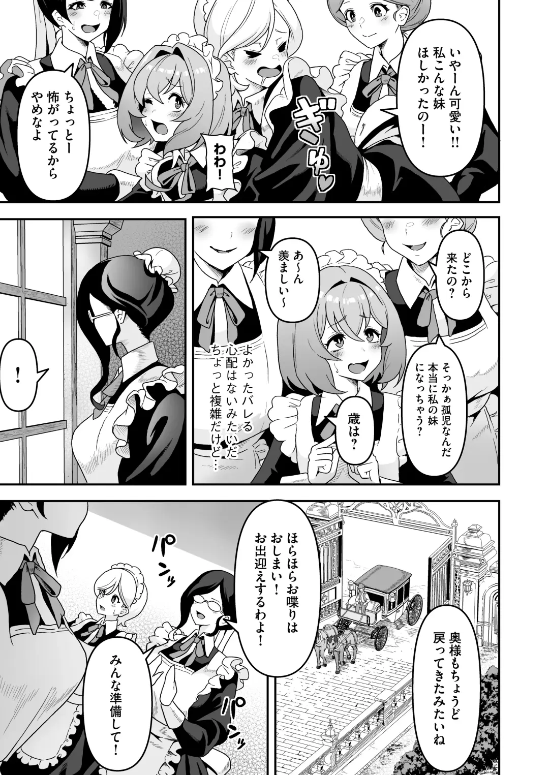 [Sakurama Haruomi] Maid-tachi no Seijijou ~Danshi Kinsei no Yashiki de Maid to shite Hataraku koto ni natta Boku desu ga, Ueta Maid-tachi ni Barete Shiboritorare Tsuzukeru Ecchi Seikatsu ga Hajimarimashita~ Fhentai - Page 12