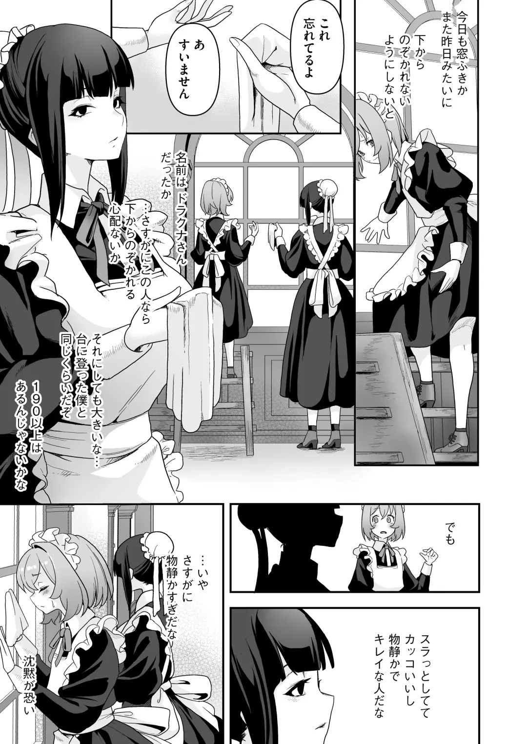 [Sakurama Haruomi] Maid-tachi no Seijijou ~Danshi Kinsei no Yashiki de Maid to shite Hataraku koto ni natta Boku desu ga, Ueta Maid-tachi ni Barete Shiboritorare Tsuzukeru Ecchi Seikatsu ga Hajimarimashita~ Fhentai - Page 28