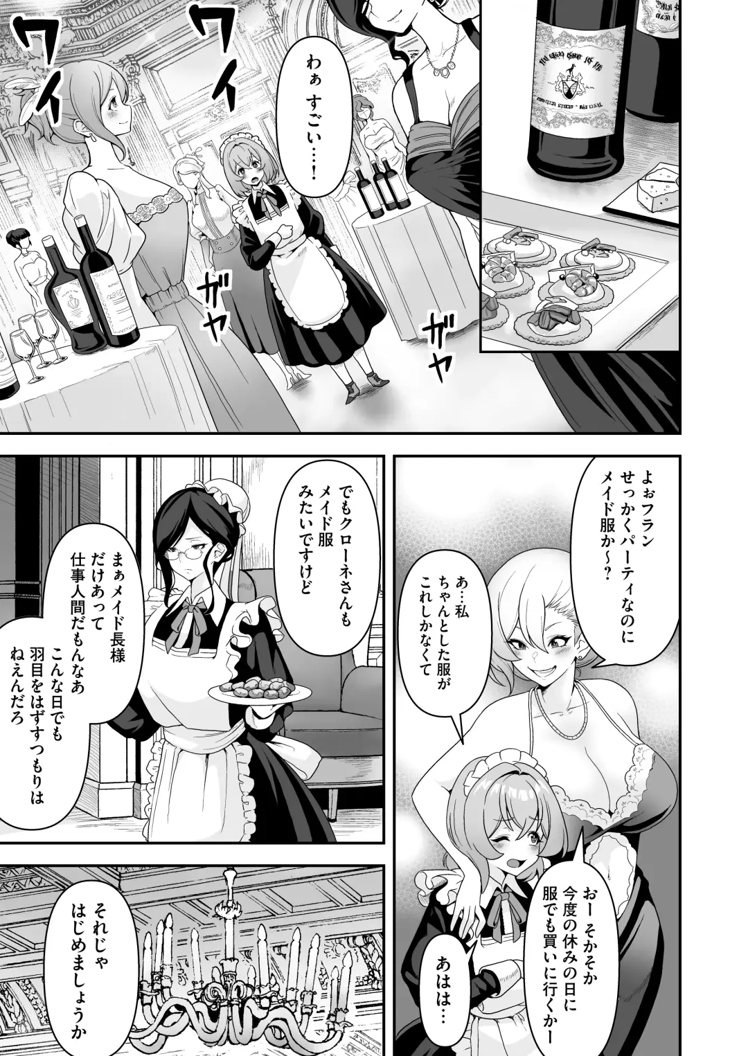 [Sakurama Haruomi] Maid-tachi no Seijijou ~Danshi Kinsei no Yashiki de Maid to shite Hataraku koto ni natta Boku desu ga, Ueta Maid-tachi ni Barete Shiboritorare Tsuzukeru Ecchi Seikatsu ga Hajimarimashita~ Fhentai - Page 32