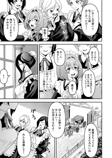 [Sakurama Haruomi] Maid-tachi no Seijijou ~Danshi Kinsei no Yashiki de Maid to shite Hataraku koto ni natta Boku desu ga, Ueta Maid-tachi ni Barete Shiboritorare Tsuzukeru Ecchi Seikatsu ga Hajimarimashita~ Fhentai - Page 12