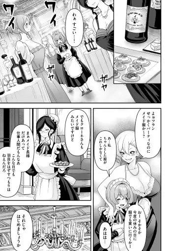 [Sakurama Haruomi] Maid-tachi no Seijijou ~Danshi Kinsei no Yashiki de Maid to shite Hataraku koto ni natta Boku desu ga, Ueta Maid-tachi ni Barete Shiboritorare Tsuzukeru Ecchi Seikatsu ga Hajimarimashita~ Fhentai - Page 32
