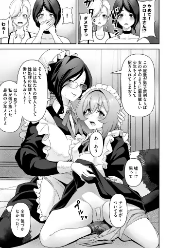 [Sakurama Haruomi] Maid-tachi no Seijijou ~Danshi Kinsei no Yashiki de Maid to shite Hataraku koto ni natta Boku desu ga, Ueta Maid-tachi ni Barete Shiboritorare Tsuzukeru Ecchi Seikatsu ga Hajimarimashita~ Fhentai - Page 36
