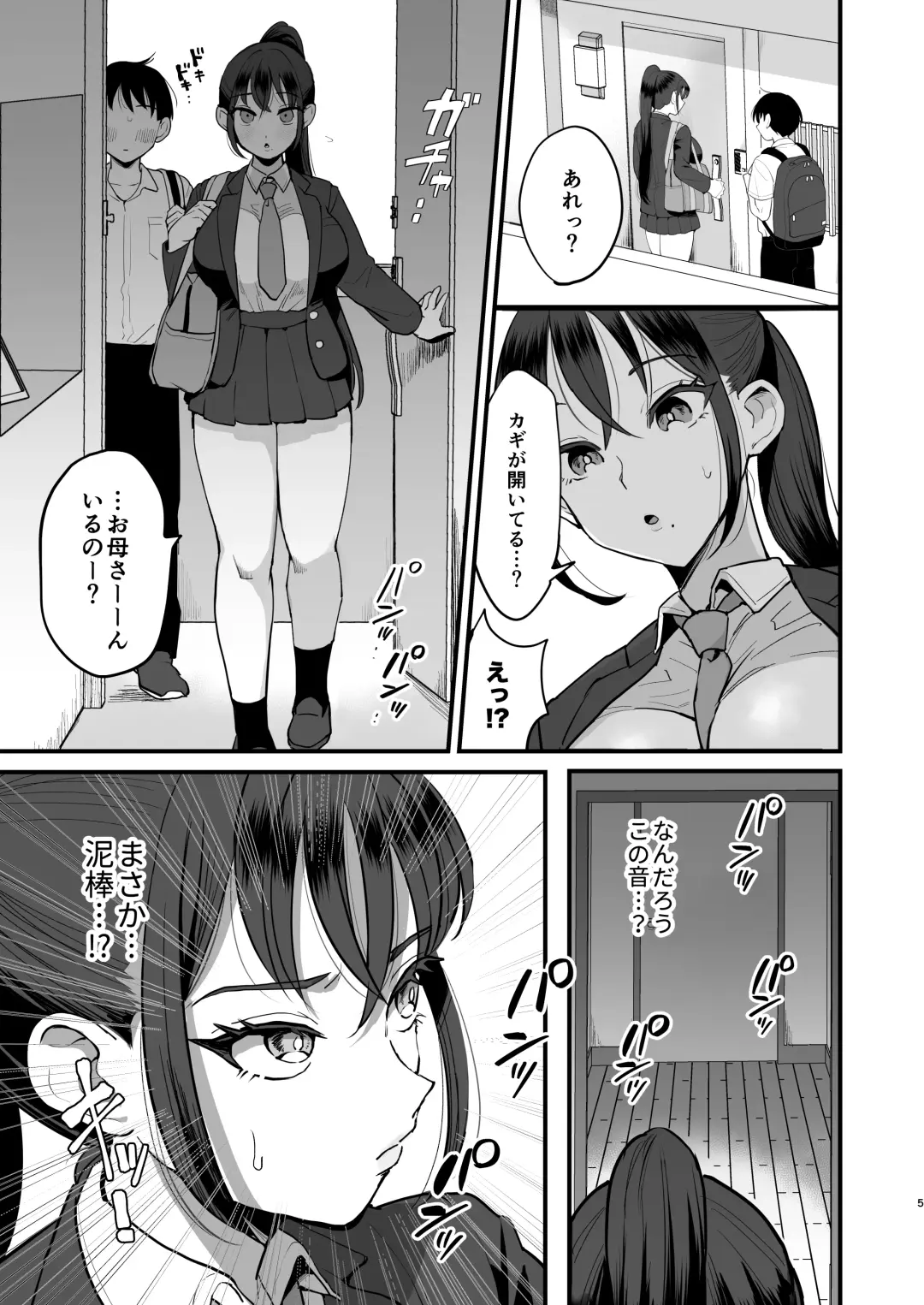 [Eda] 催眠娘と天然ママ Fhentai - Page 4