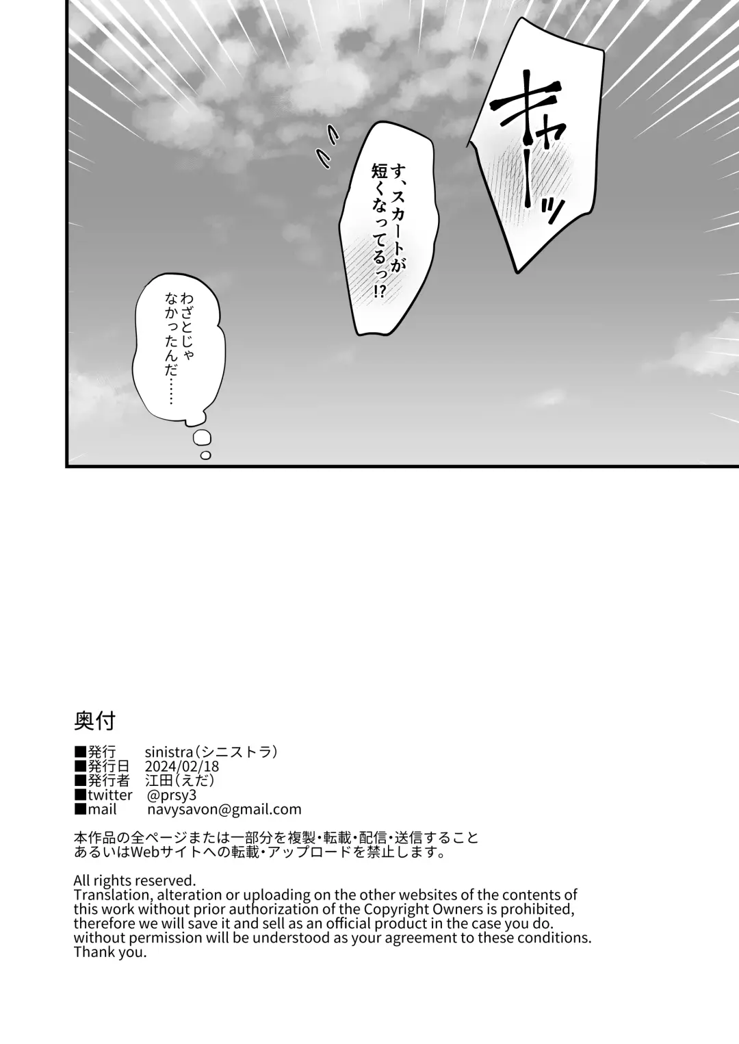 [Eda] 催眠娘と天然ママ Fhentai - Page 49