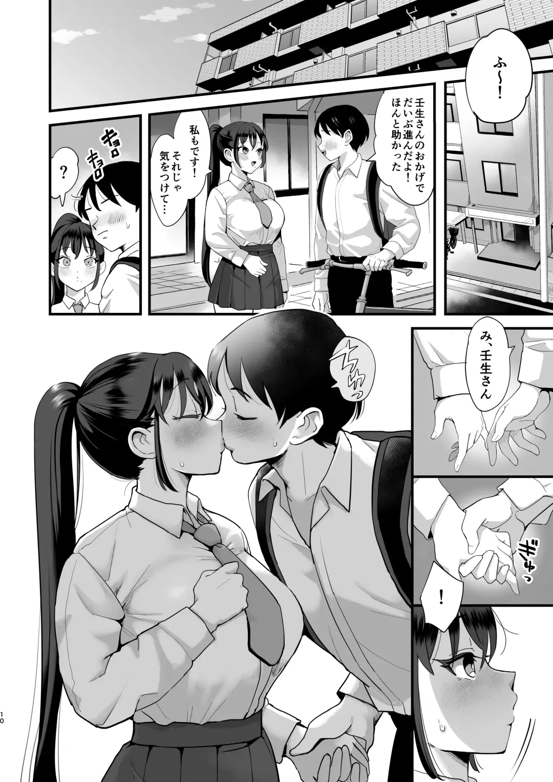 [Eda] 催眠娘と天然ママ Fhentai - Page 9