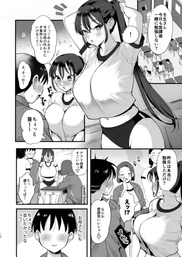 [Eda] 催眠娘と天然ママ Fhentai - Page 11