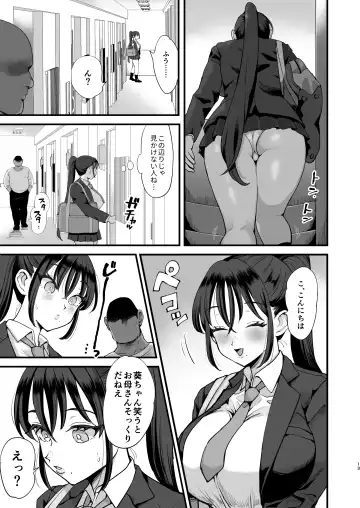 [Eda] 催眠娘と天然ママ Fhentai - Page 12