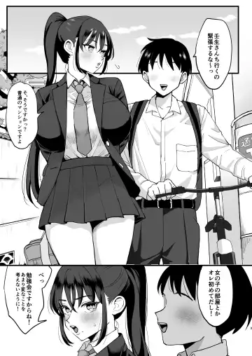 [Eda] 催眠娘と天然ママ Fhentai - Page 2